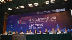 第二届中国心血管创新论坛（CIC-2015）成功召开