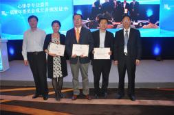中国医师协会心律学专业委员会第一届学术年会