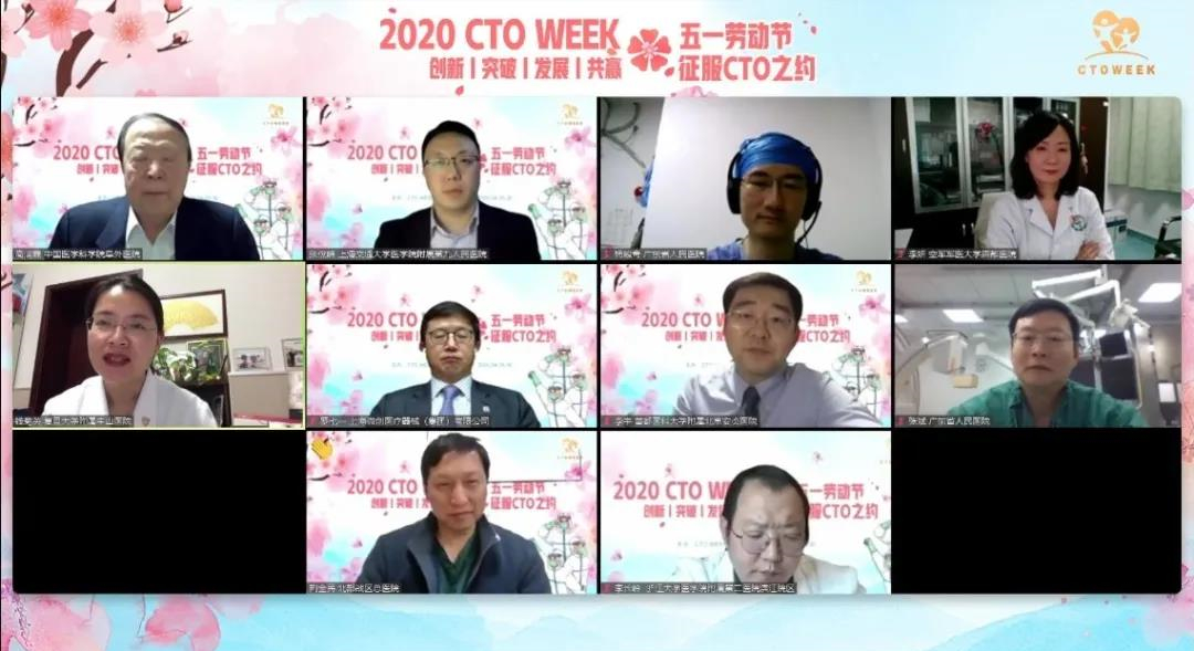 高润霖院士做客CTO WEEK，讲述横跨三十年的中国冠脉介入史