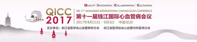 QICC2017  钱江论道（五）：中国ACS患者抗栓治疗与西方是否存在差异