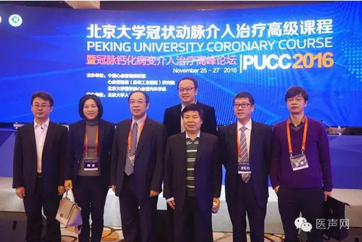 PUCC2016——中国钙化病变高峰论坛在京举行