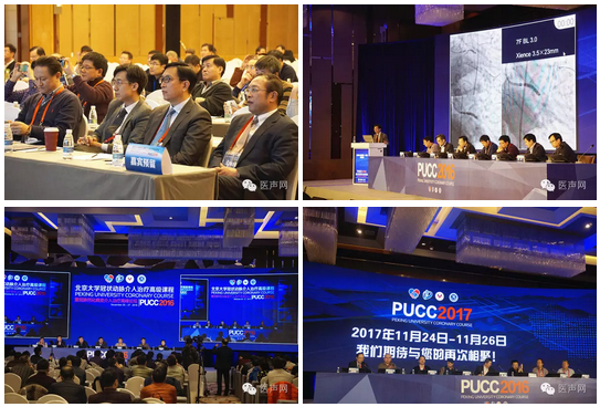 PUCC2016：知易行难 博大精深——冠脉介入探索之路无止境