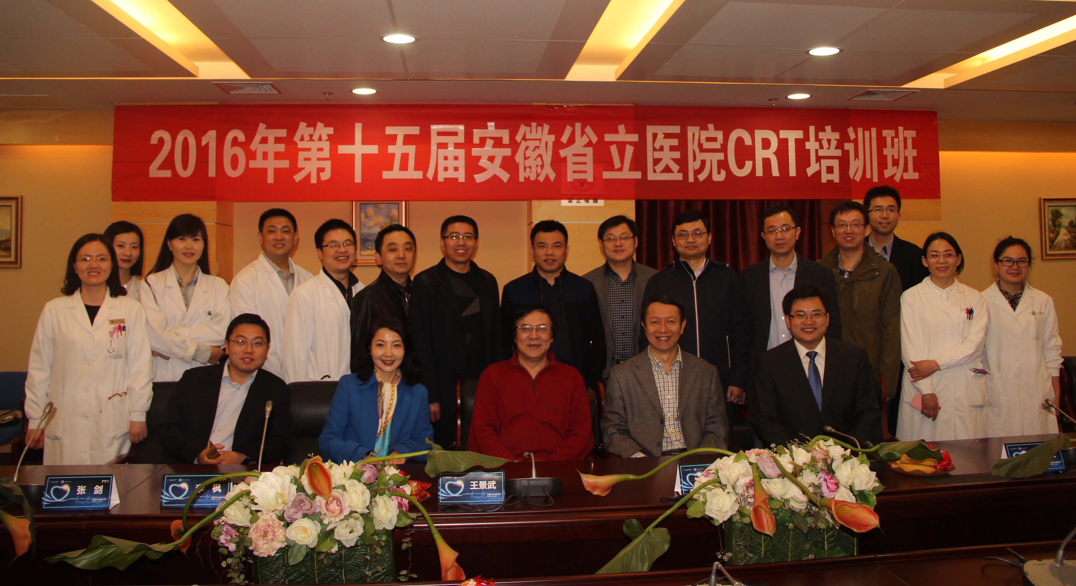 安徽省立医院CRT植入医师培训项目举行