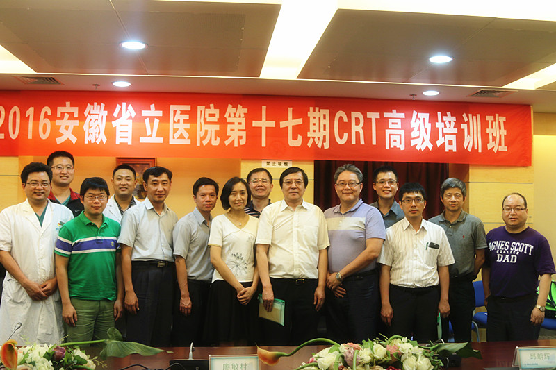 安徽省立医院第十七期CRT高级培训班台湾专场成功举办